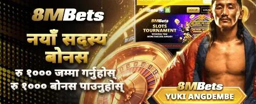 नयाँ सदस्य स्वागत बोनस banner