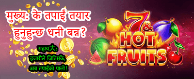 सर्वश्रेष्ठ गेमिङ अनुभव पाउनुहोस्