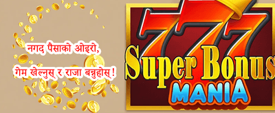 निःशुल्क स्पिन धमाका 🎡 promotion